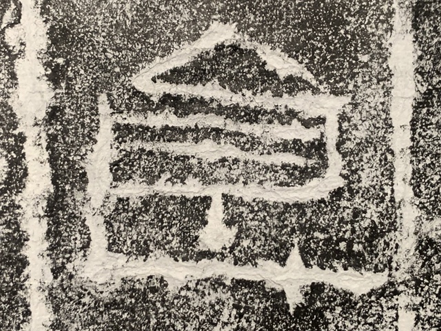古玩字畫西漢萊子侯刻石拓片真品鑒賞圖