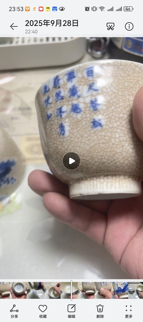 古玩陶瓷晚清哥釉青花杯真品鑒賞圖