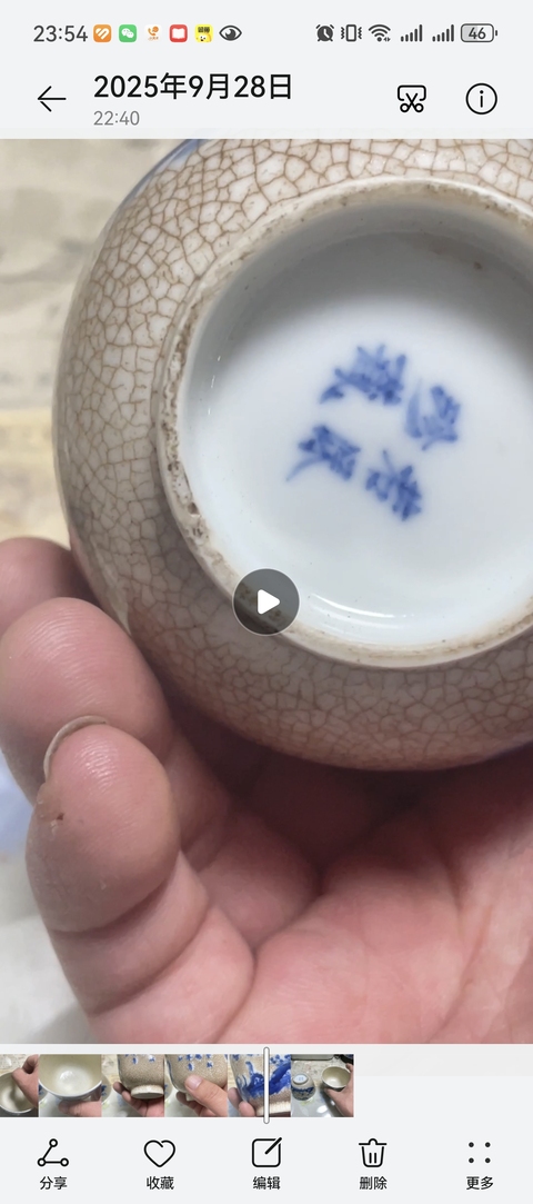 古玩陶瓷晚清哥釉青花杯真品鑒賞圖