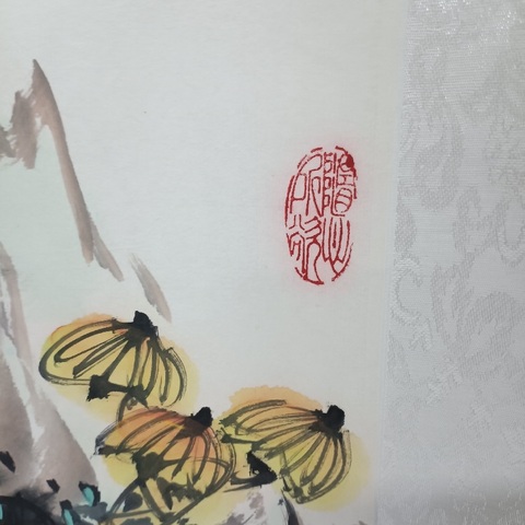 古玩字畫春夏秋冬四屏真品鑒賞圖