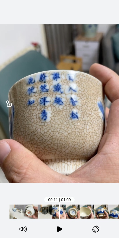 古玩陶瓷晚清哥釉青花杯真品鑒賞圖