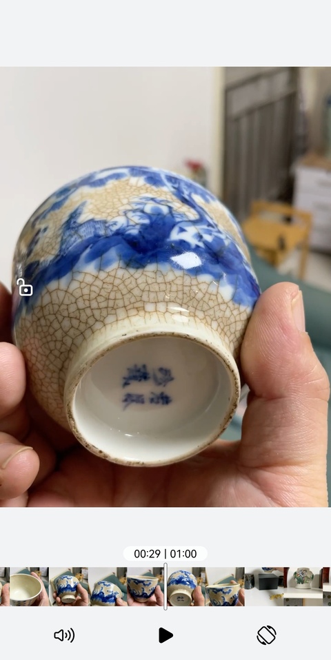古玩陶瓷晚清哥釉青花杯真品鑒賞圖