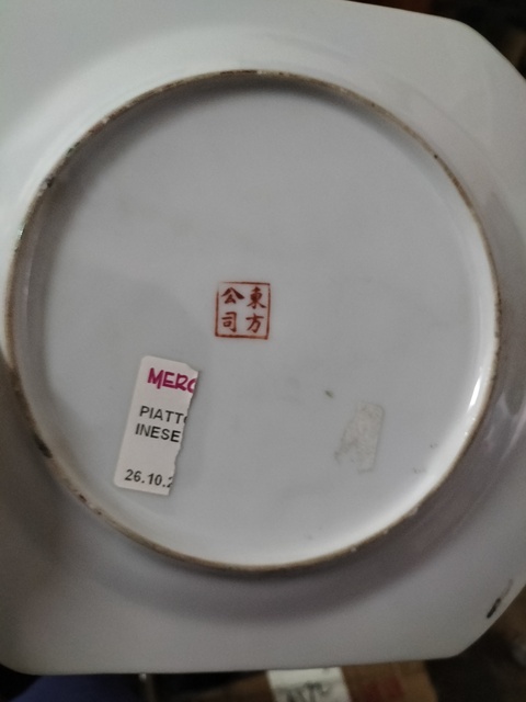 古玩陶瓷歡天喜地廣彩盤真品鑒賞圖