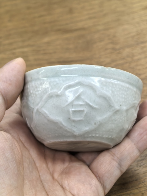 古玩陶瓷青白釉文字杯真品鑒賞圖