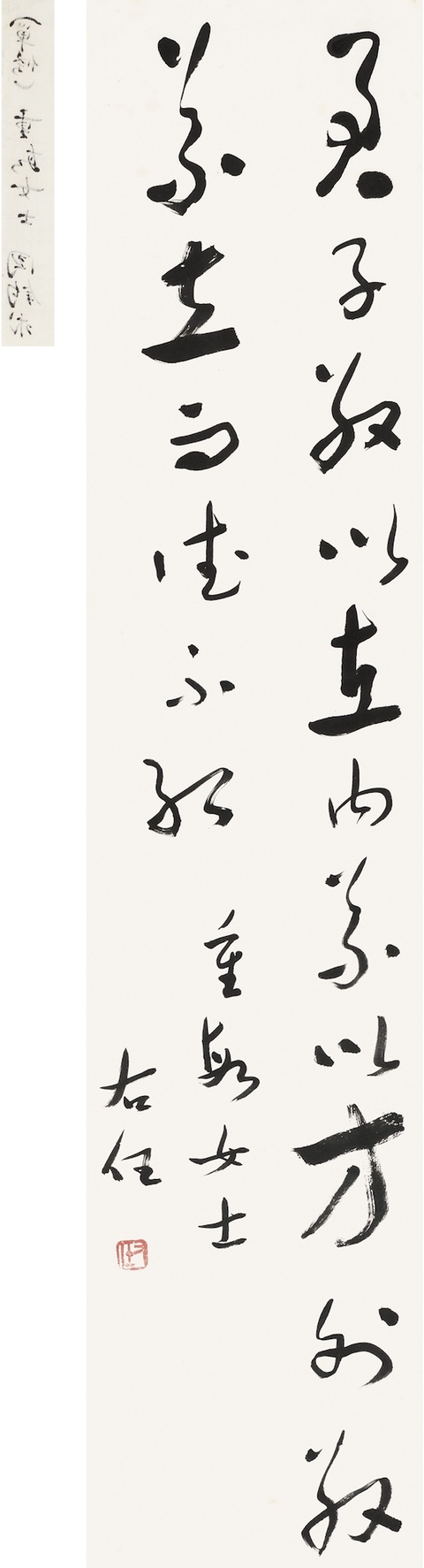 古玩字畫君子不孤真品鑒賞圖