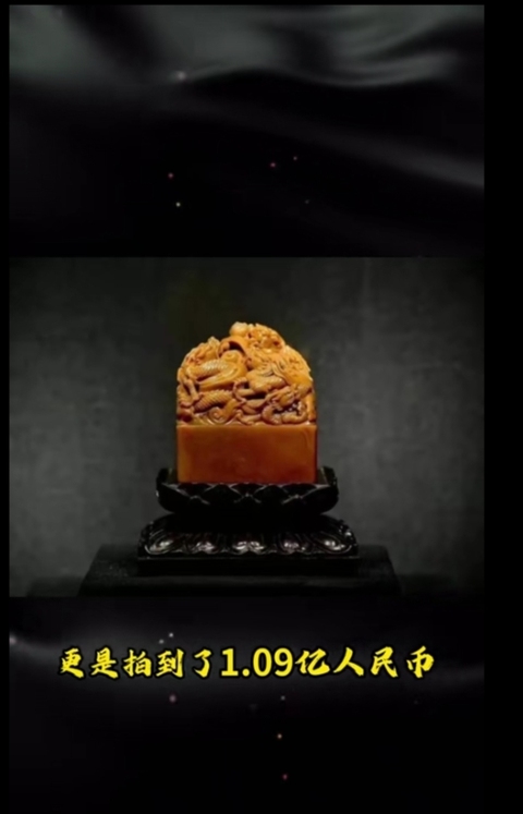 古玩雜項(xiàng)壽山石雕六角瑞獸戲球印拍賣，當(dāng)前價(jià)格680元