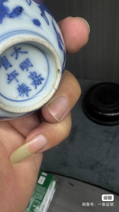 古玩陶瓷青花飛馬紋杯真品鑒賞圖