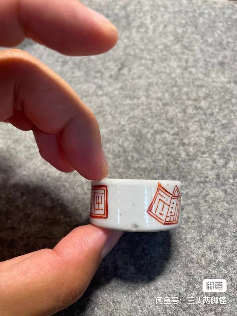 古玩陶瓷礬紅彩鳥食罐真品鑒賞圖