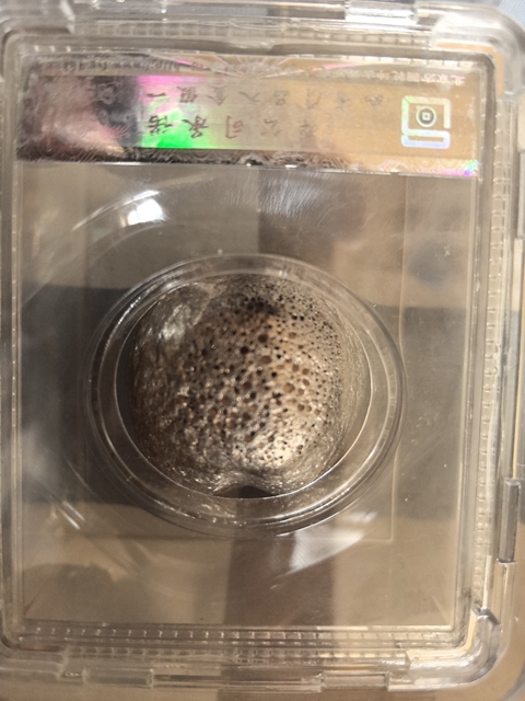 古玩錢幣陸年庫夫艮銀錠拍賣，當前價格3600元