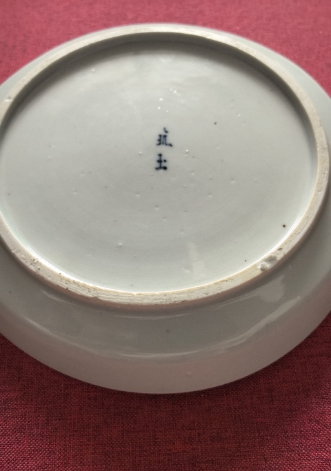 古玩陶瓷【國慶放漏】玩玉款青花柳蔭雙駿詩文洗拍賣，當前價格3888元