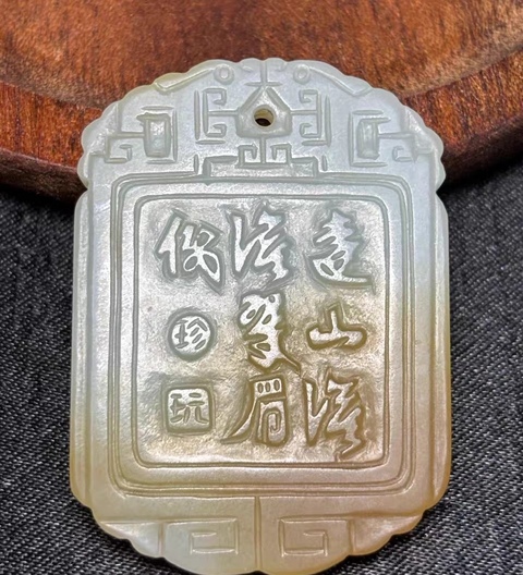 古玩玉器白玉牌真品鑒賞圖
