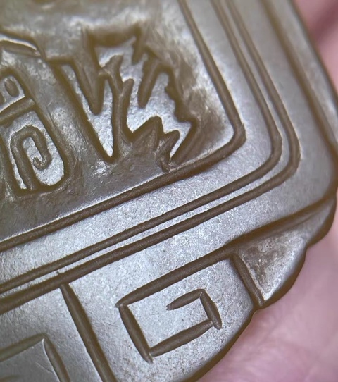 古玩玉器白玉牌真品鑒賞圖