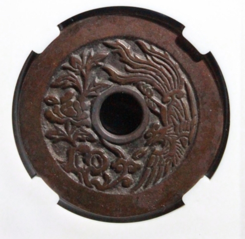 古玩錢幣龍鳳花錢真品鑒賞圖