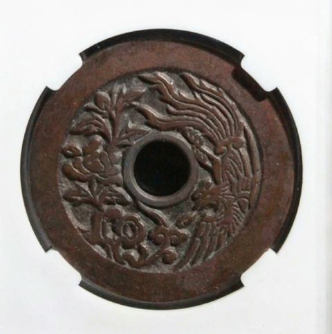 古玩錢幣龍鳳花錢真品鑒賞圖