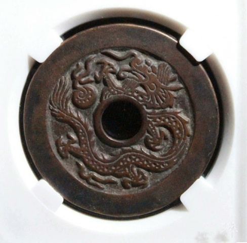 古玩錢幣龍鳳花錢真品鑒賞圖