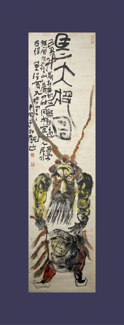 古玩字畫董浩款寫意戲曲人物真品鑒賞圖