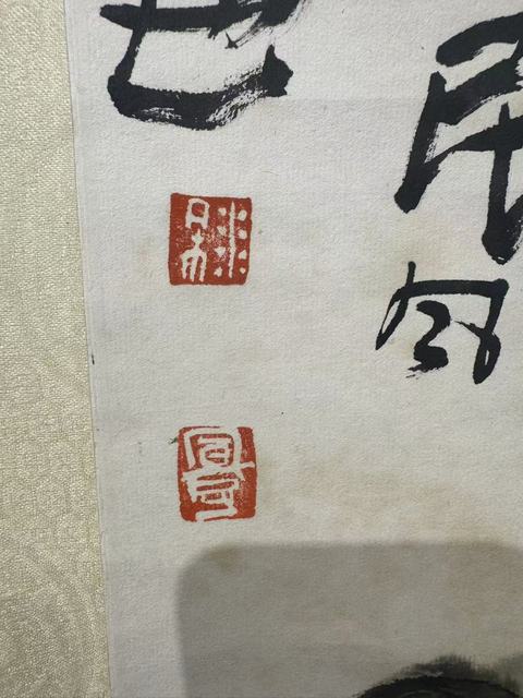 古玩字畫董浩款寫意戲曲人物真品鑒賞圖