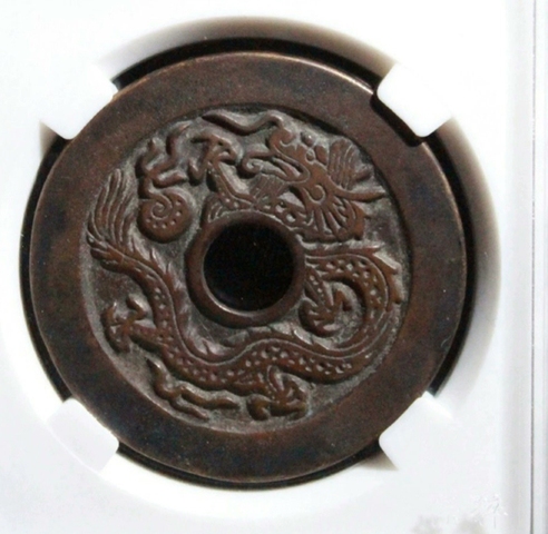 古玩錢幣龍鳳圖花錢真品鑒賞圖