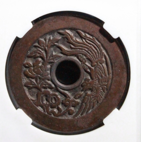 古玩錢幣龍鳳圖花錢真品鑒賞圖