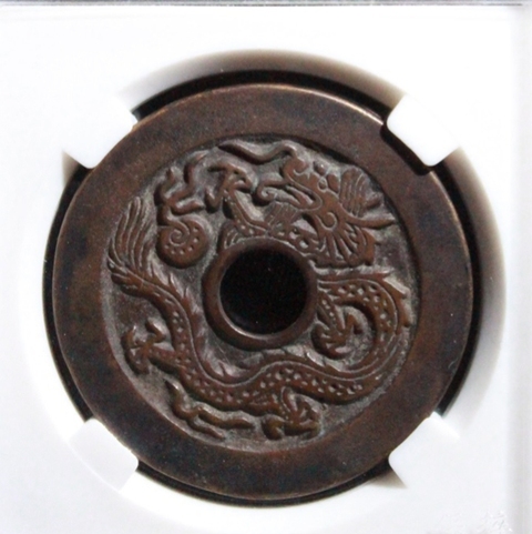 古玩錢幣龍鳳圖花錢真品鑒賞圖