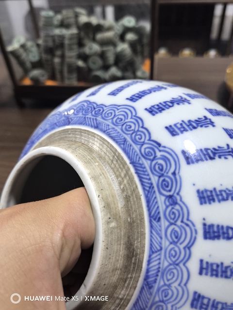 古玩陶瓷壽字紋青花罐真品鑒賞圖