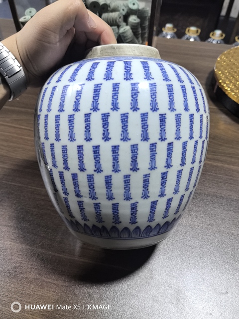 古玩陶瓷壽字紋青花罐真品鑒賞圖
