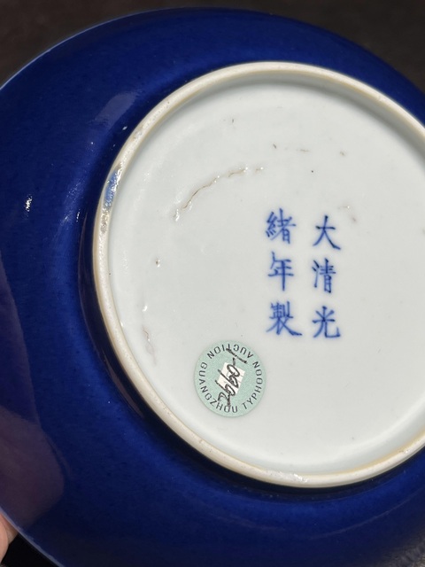 古玩陶瓷藍釉盤真品鑒賞圖