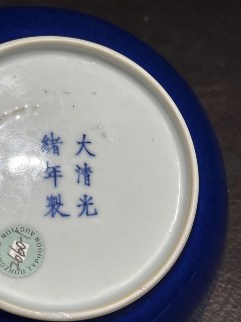 古玩陶瓷藍釉盤真品鑒賞圖