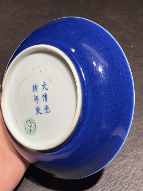 古玩陶瓷藍釉盤真品鑒賞圖