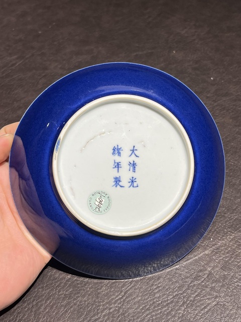 古玩陶瓷藍釉盤真品鑒賞圖