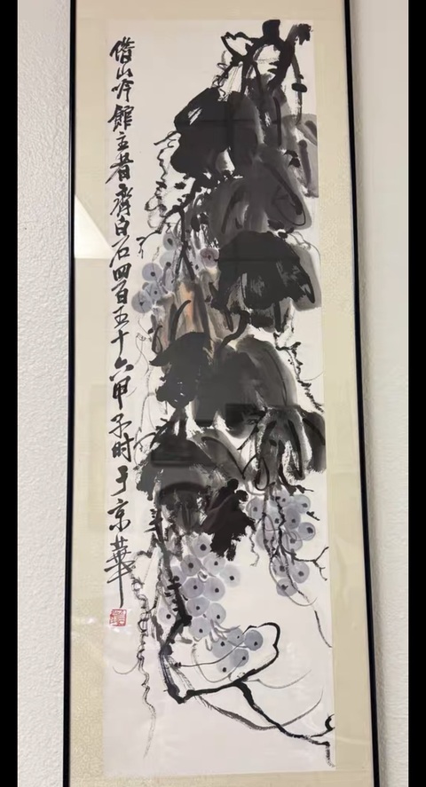 古玩字畫葡萄真品鑒賞圖