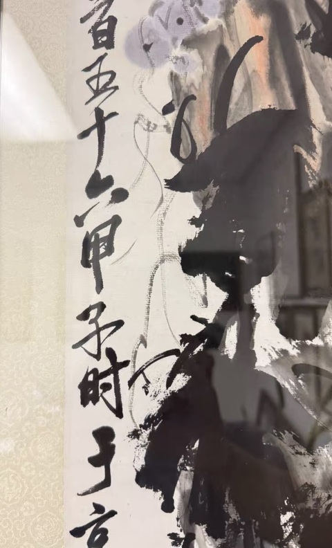 古玩字畫葡萄真品鑒賞圖