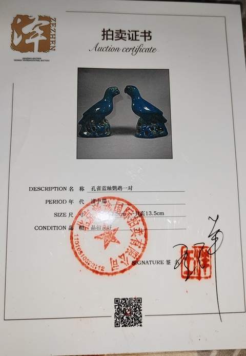 古玩陶瓷孔雀藍鸚鵡瓷塑拍賣，當前價格5000元