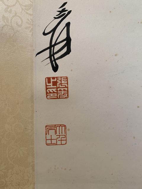 古玩字畫荷真品鑒賞圖