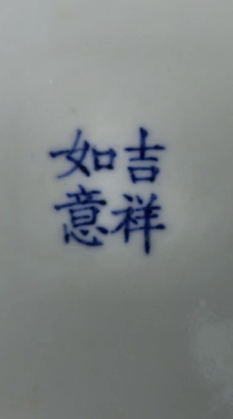 古玩陶瓷礬紅描金盤真品鑒賞圖