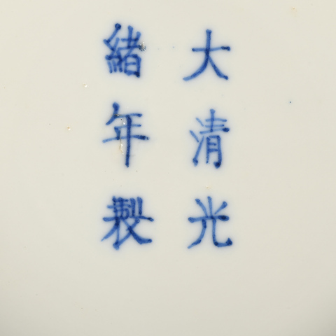 古玩陶瓷花卉紋青花盤真品鑒賞圖