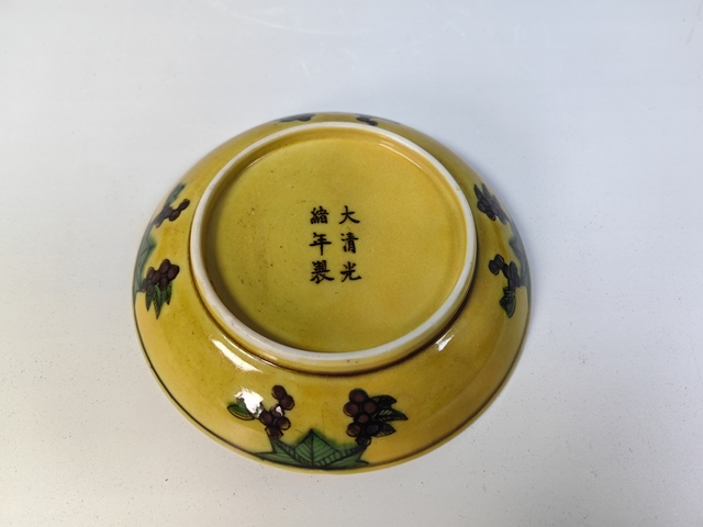 古玩陶瓷光緒官窯黃釉素三彩雙龍戲珠紋賞盤真品鑒賞圖
