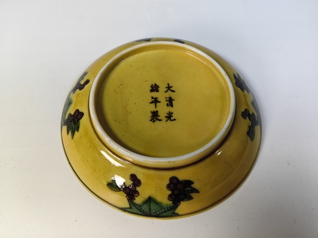 古玩陶瓷光緒官窯黃釉素三彩雙龍戲珠紋賞盤真品鑒賞圖