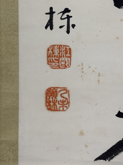 古玩字畫《論謙一恕》七言聯真品鑒賞圖