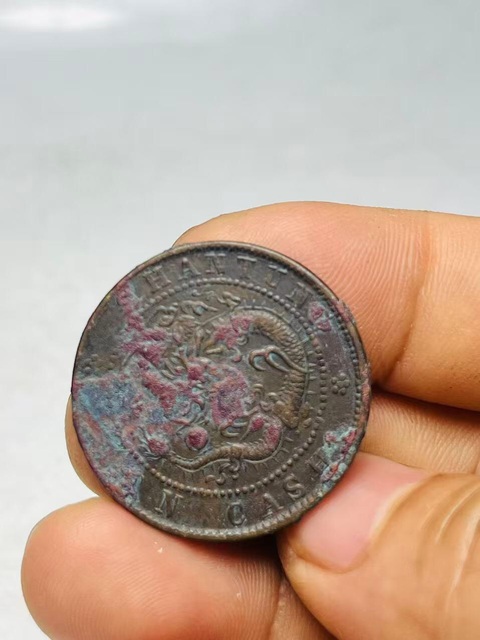 古玩錢幣山東省造光緒元寶真品鑒賞圖