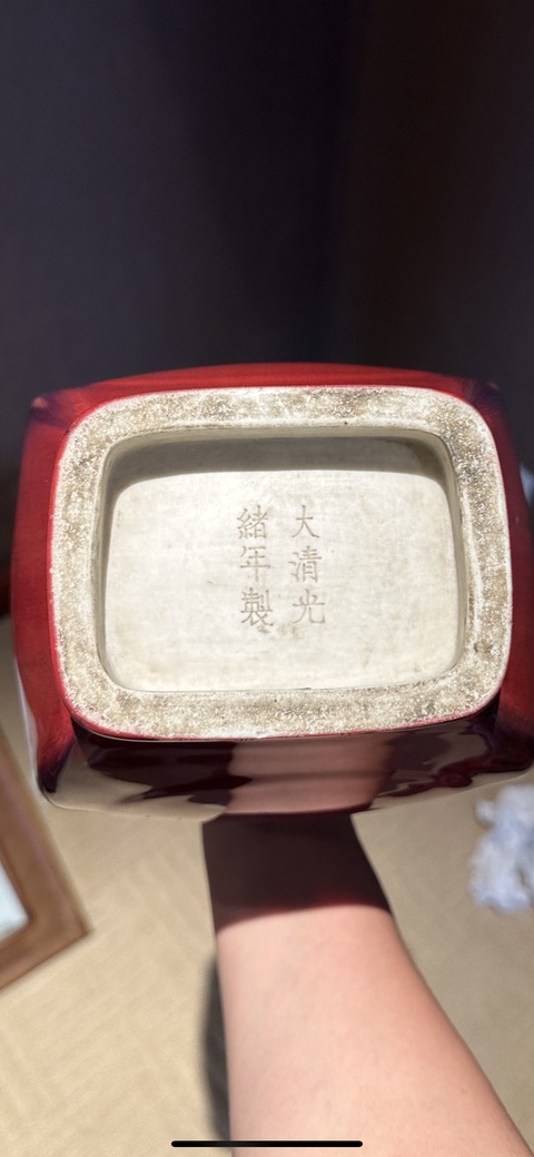 古玩陶瓷清光緒 杏園貫耳尊真品鑒賞圖