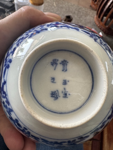 古玩陶瓷日本明治青花礬紅花卉紋蓋碗真品鑒賞圖