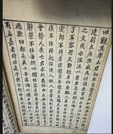 古玩字畫《陶靖節(jié)集》抄本真品鑒賞圖