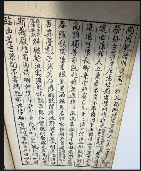 古玩字畫《陶靖節(jié)集》抄本真品鑒賞圖
