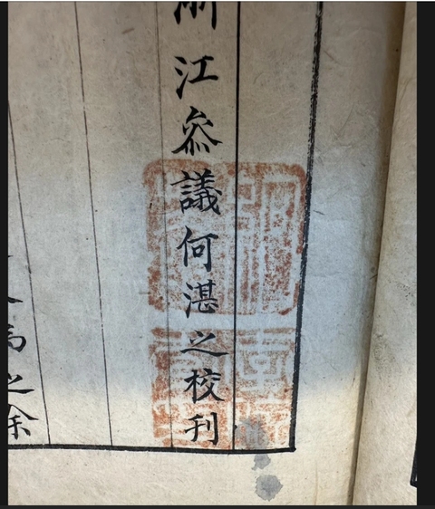 古玩字畫《陶靖節(jié)集》抄本真品鑒賞圖