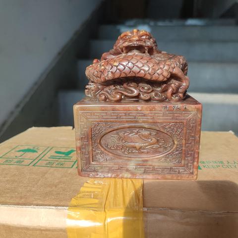 古玩玉器印章真品鑒賞圖