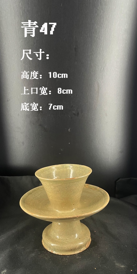 古玩陶瓷五代越窯系青釉盞托真品鑒賞圖