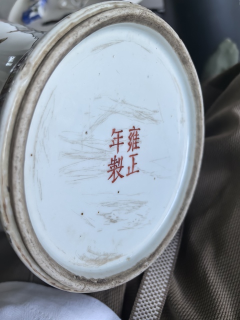 古玩陶瓷民國 粉彩云龍紋真品鑒賞圖