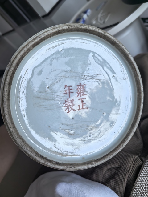 古玩陶瓷民國 粉彩云龍紋真品鑒賞圖