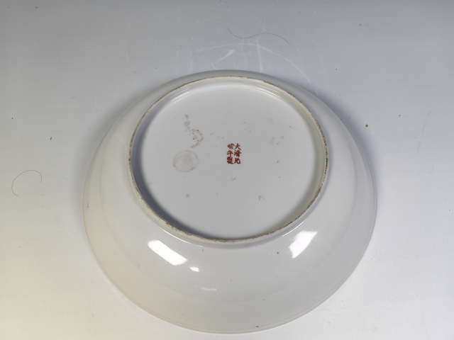 古玩陶瓷民國龍鳳呈祥粉彩賞盤真品鑒賞圖